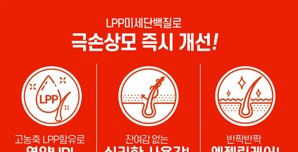 [끈적임NO] 박준뷰티랩 LPP 단백질 에센스 헤어오일 105ml 손상모 딥 데미지케어 영양공급 상세페이지 6